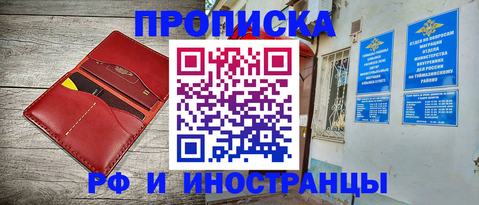 временная регистрация поиск в Советске