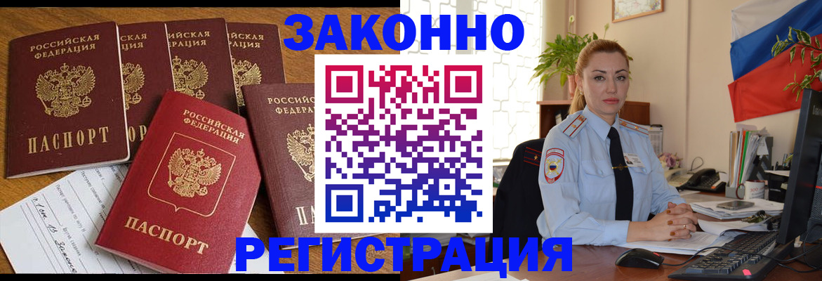 прописка регистрация в Советске