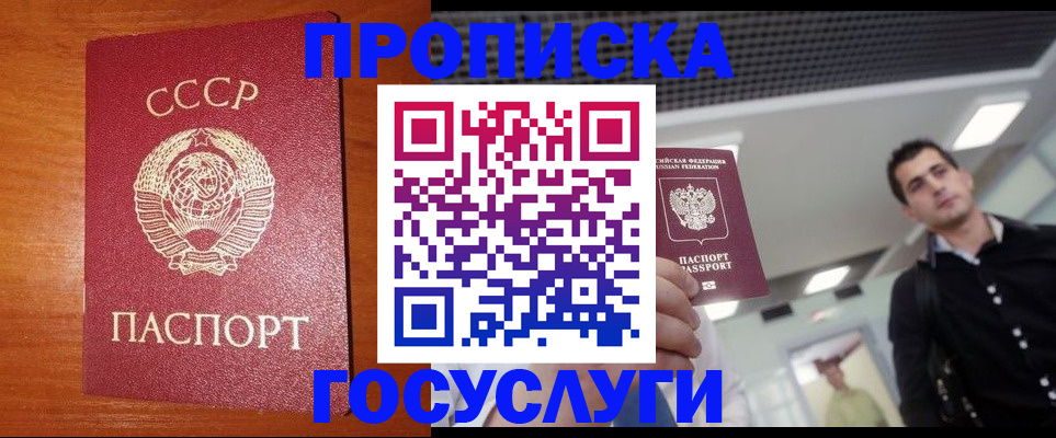 регистрация в Советске