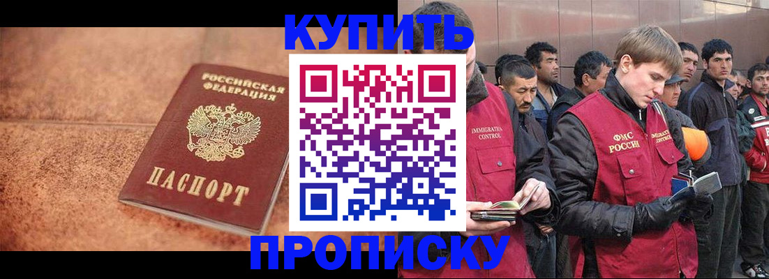 где прописаться в Советске